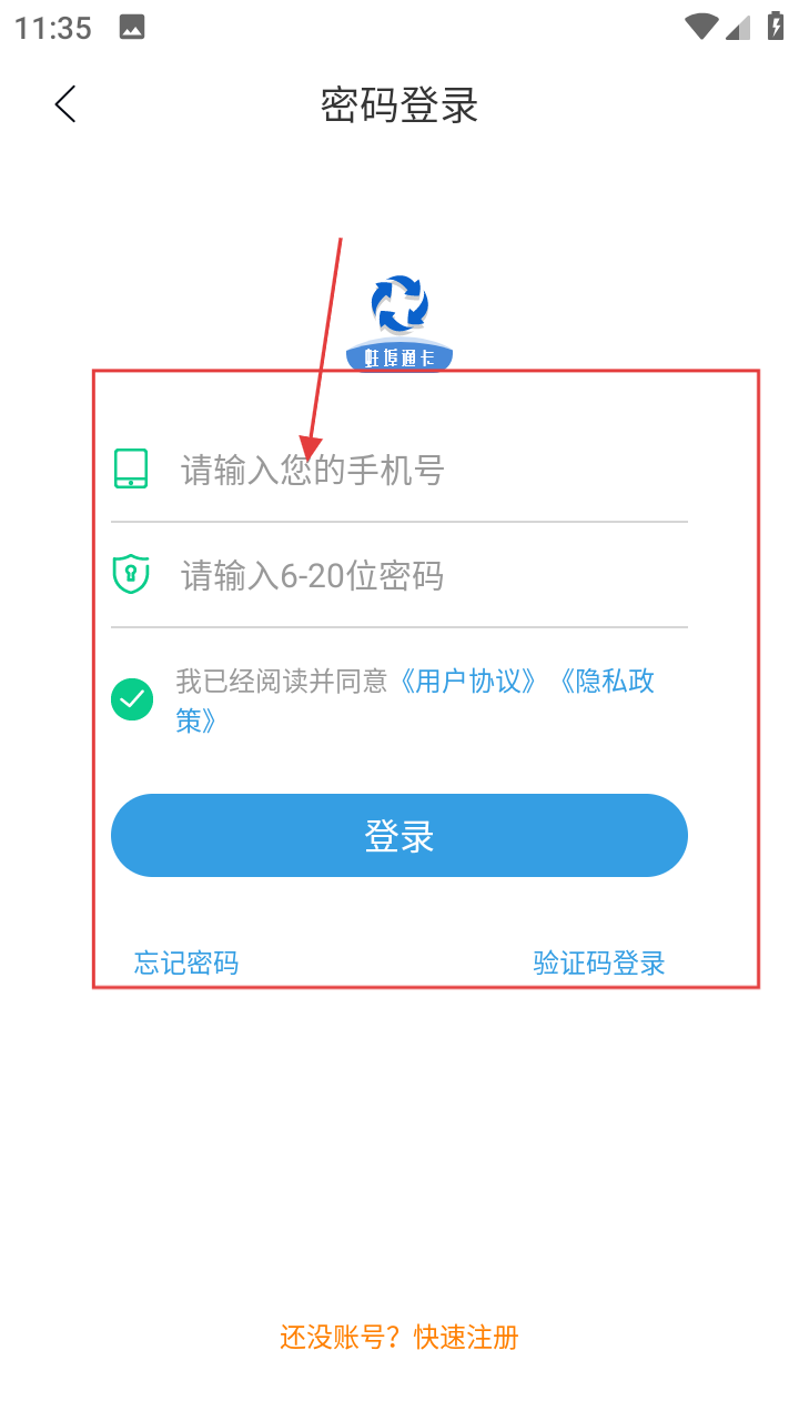 蚌埠通卡
