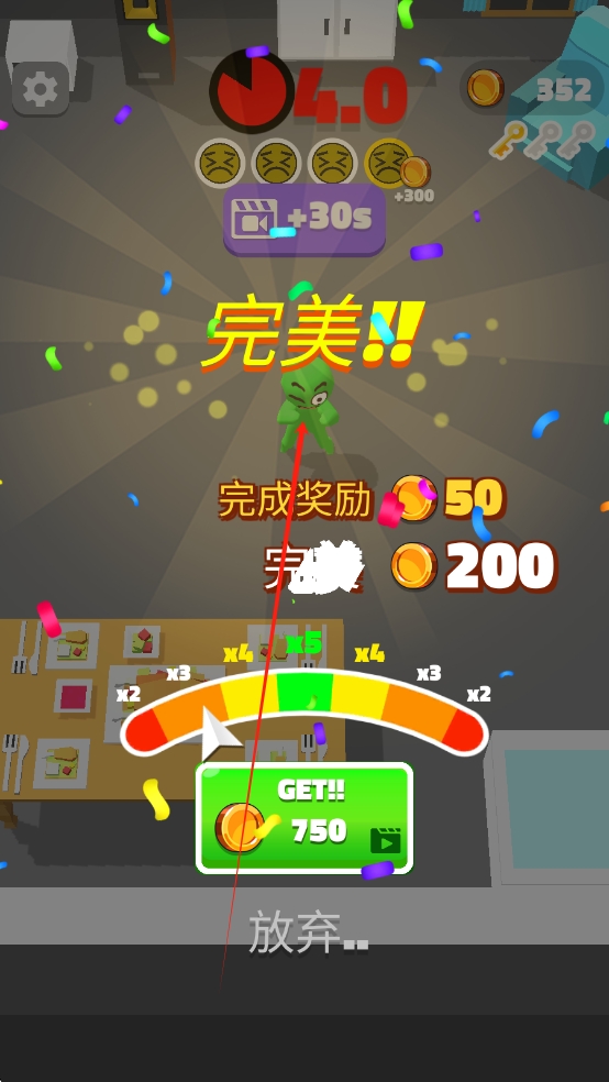 别被我逮住