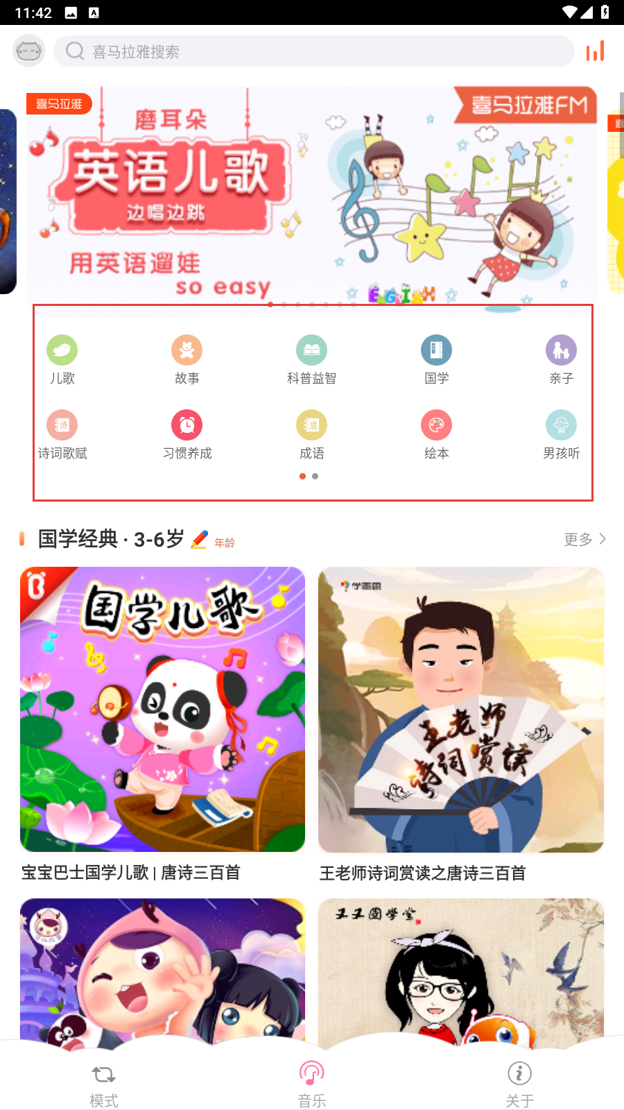 一直听