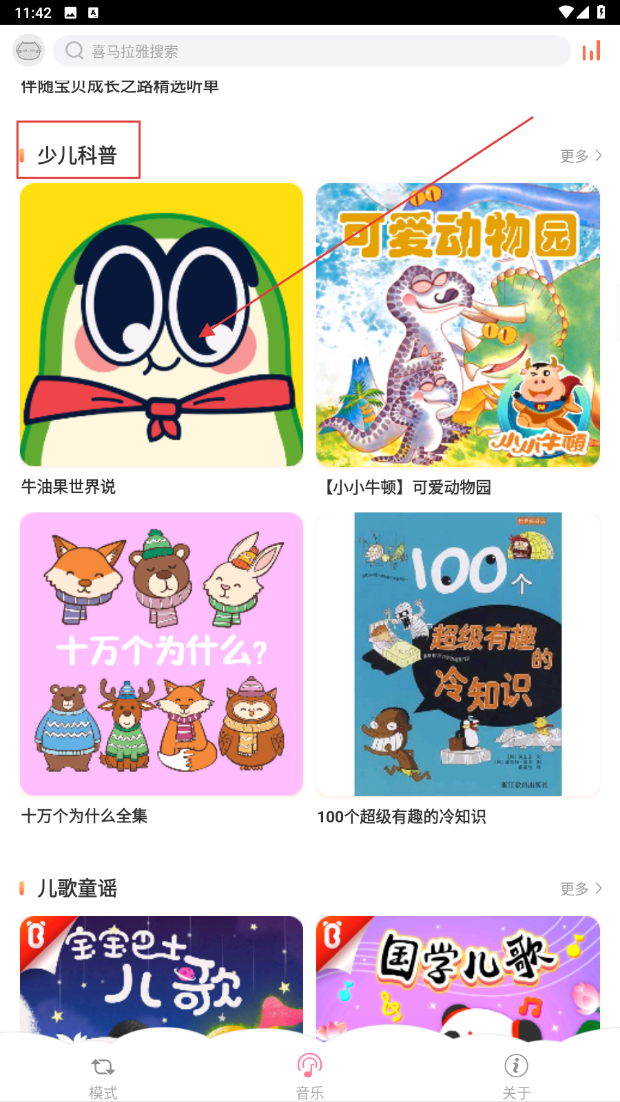 一直听