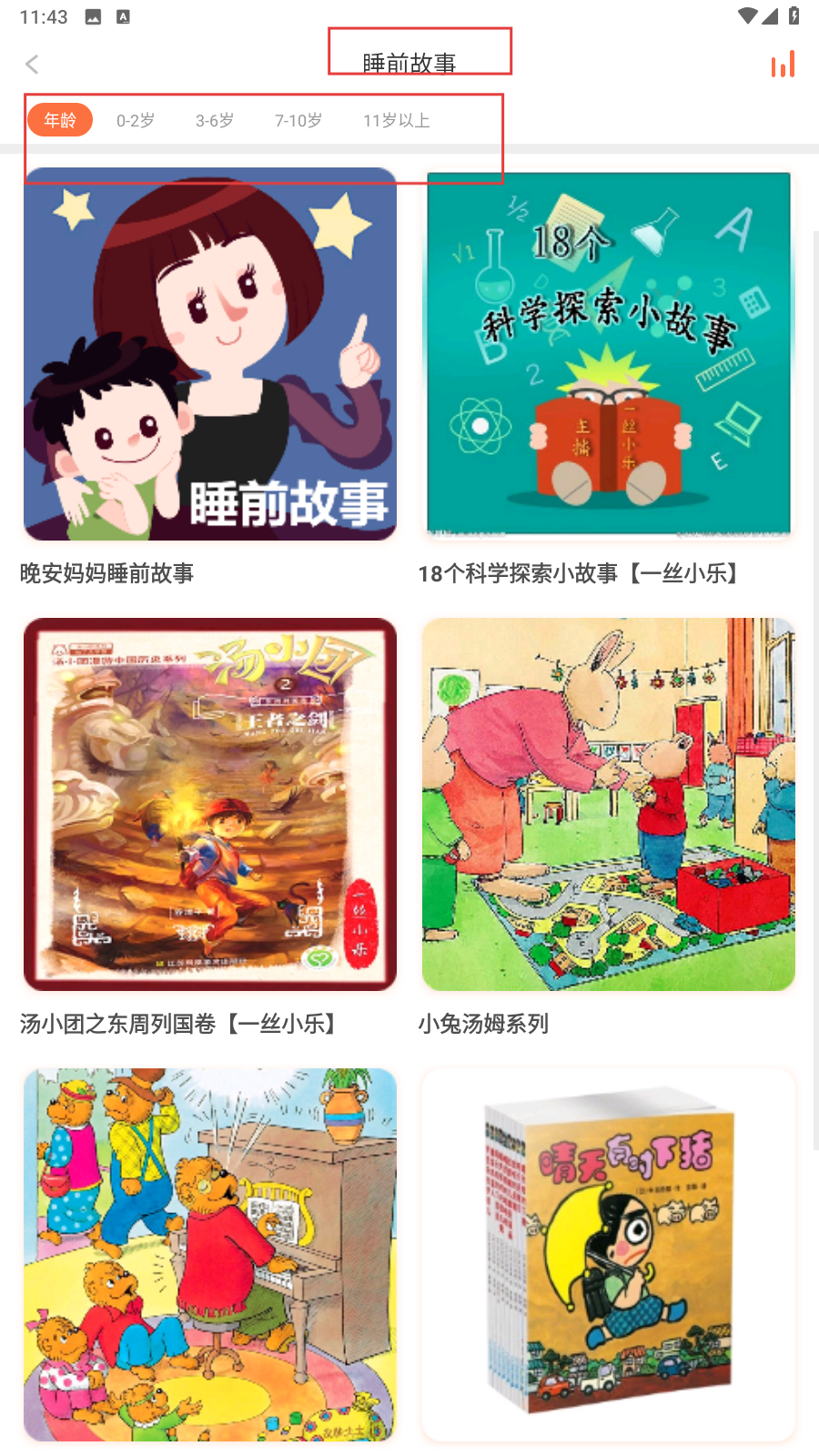 一直听