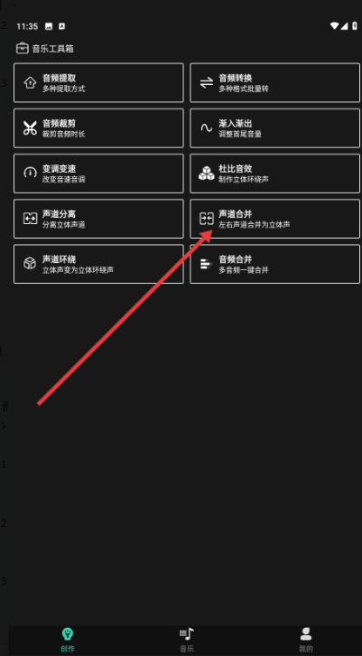 音趣提取转换