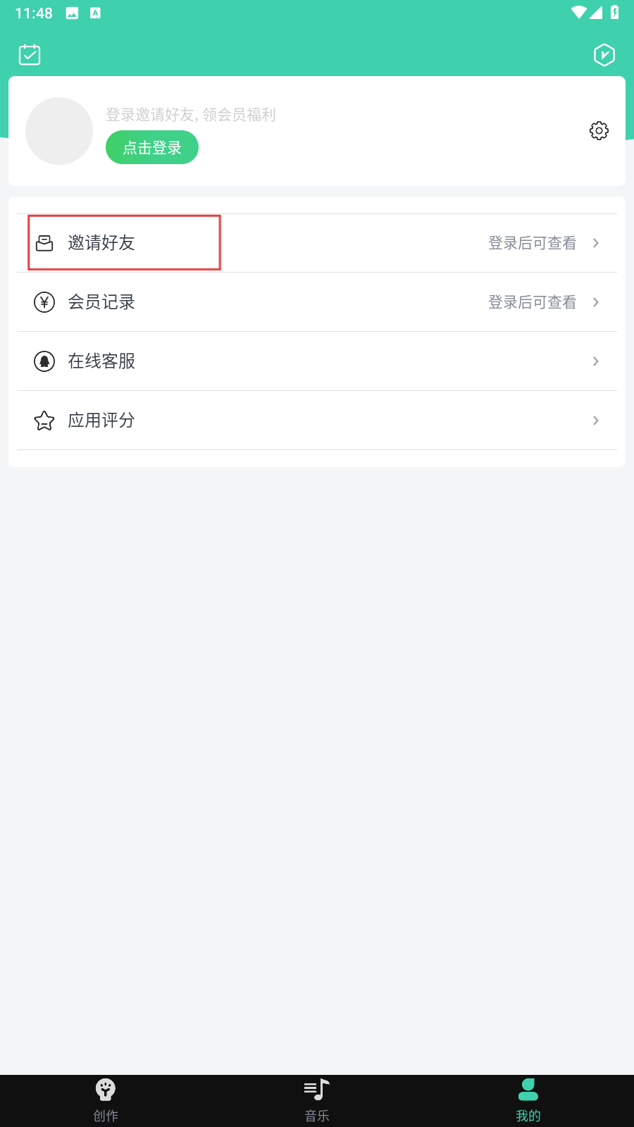 音趣提取转换