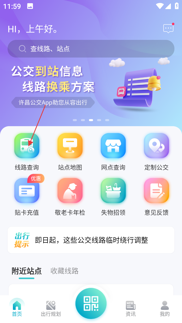 许昌公交