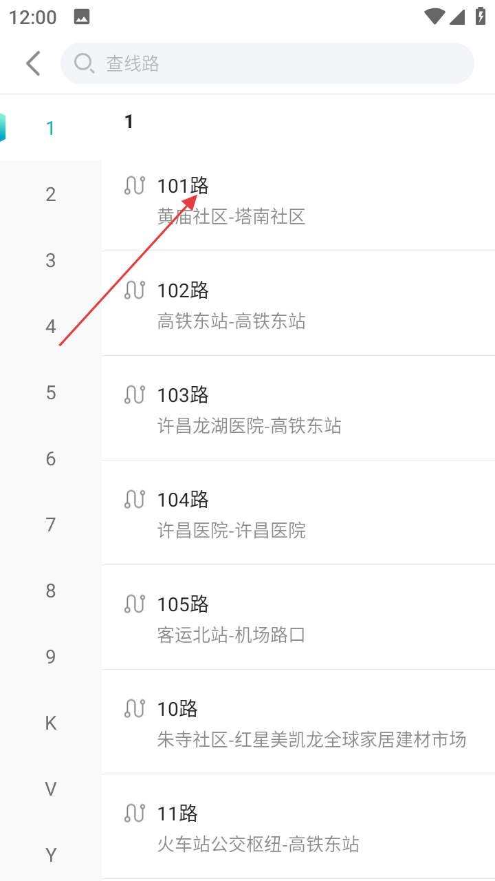 许昌公交