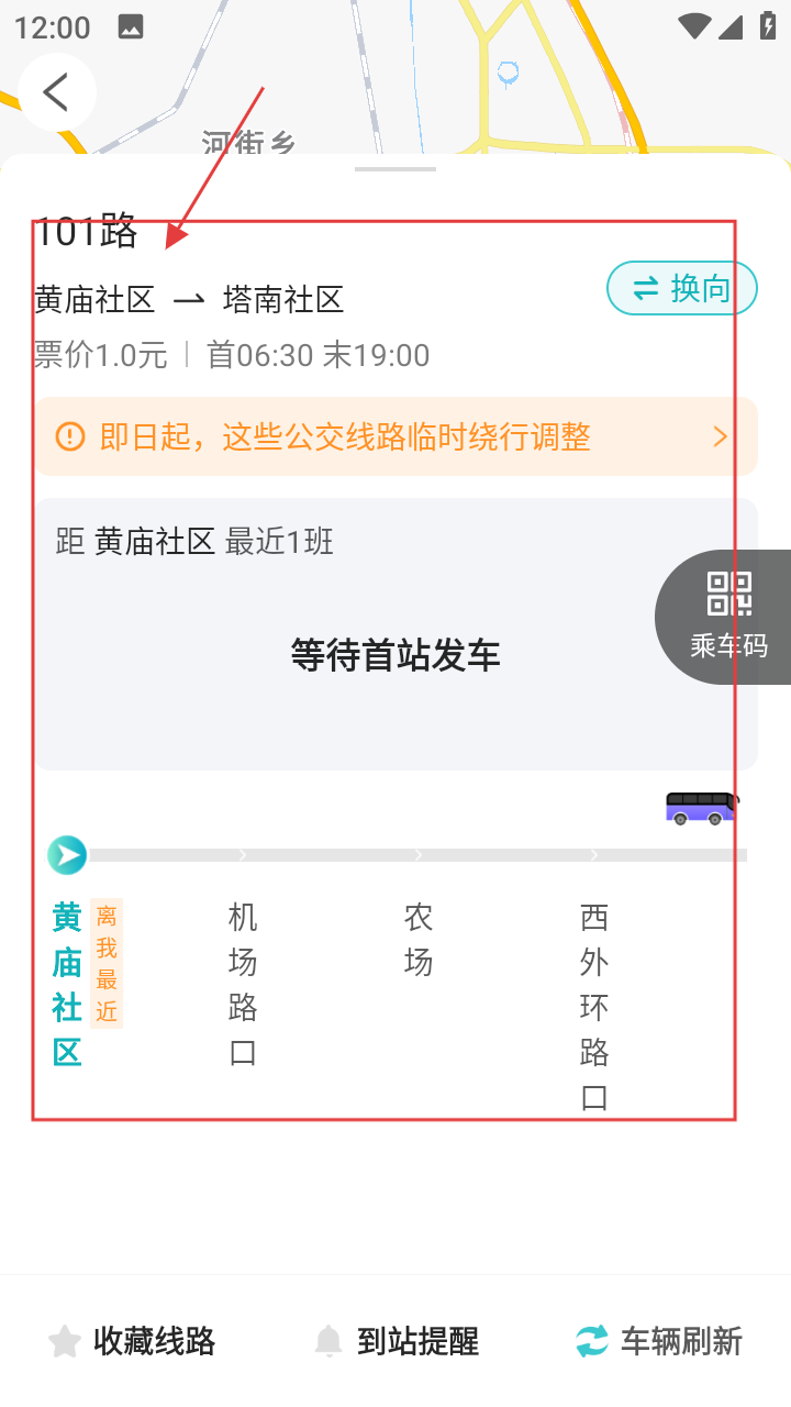 许昌公交