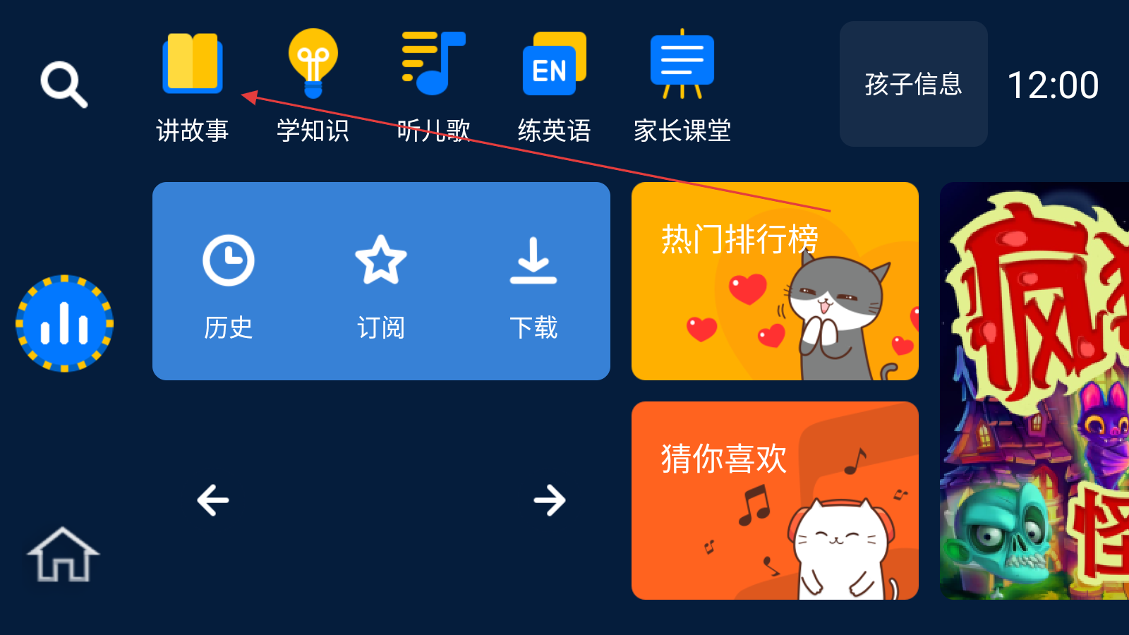 小辰讲故事