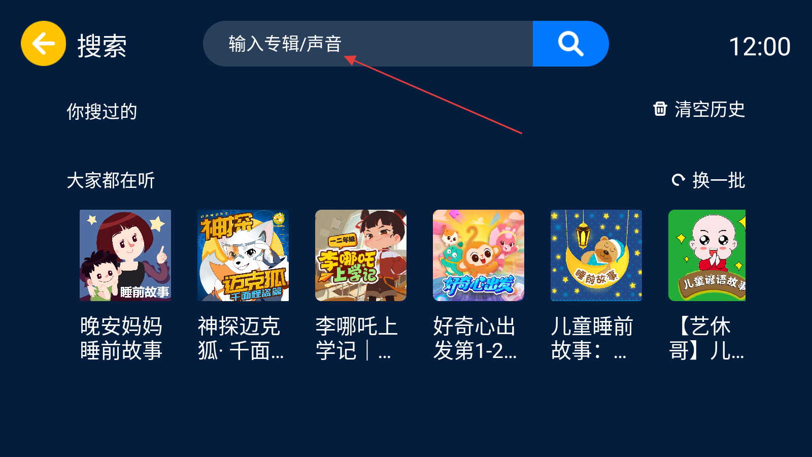 小辰讲故事