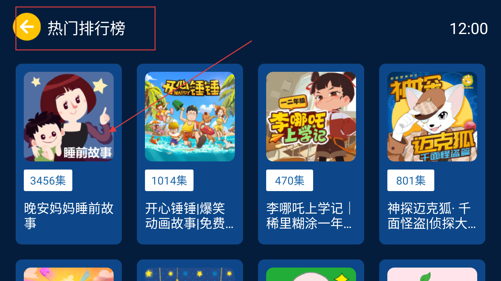 小辰讲故事