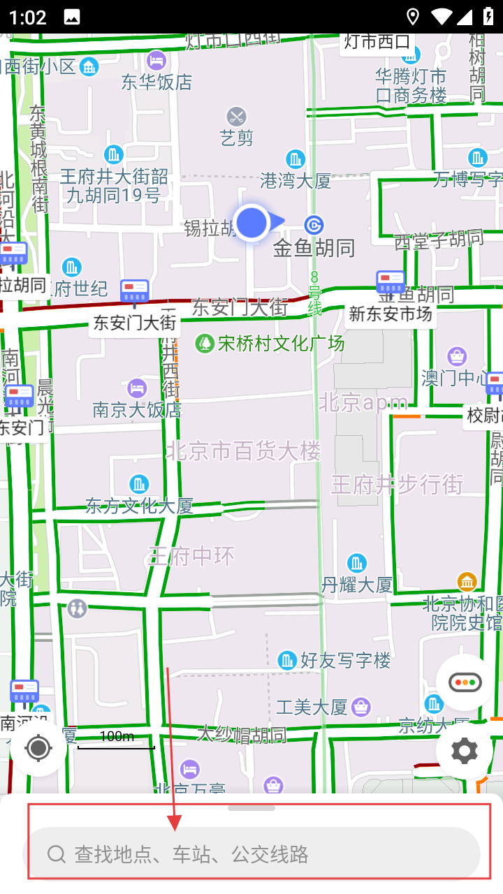 高德实时公交