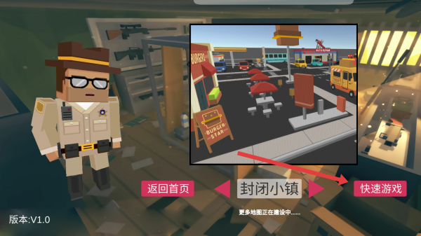 四方大作战
