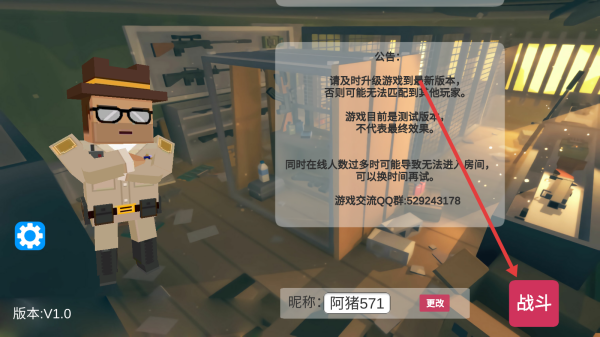四方大作战