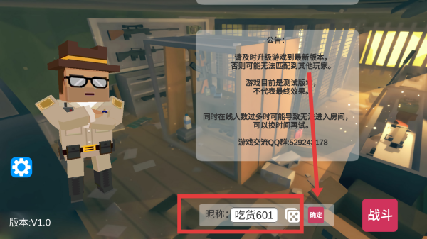 四方大作战