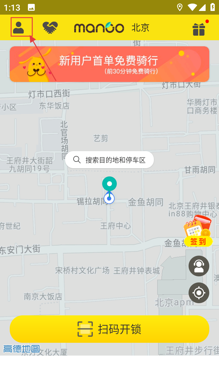 芒果电单车