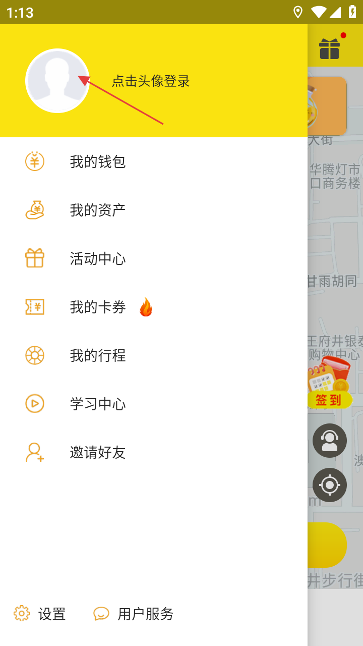 芒果电单车