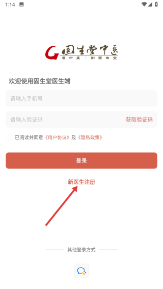 白露医馆