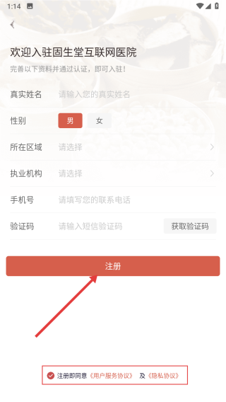 白露医馆