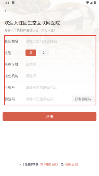 白露医馆