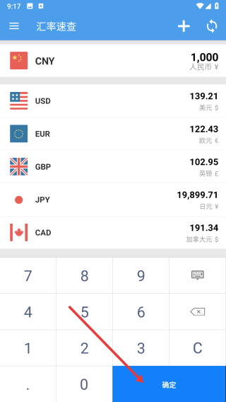 汇率换算
