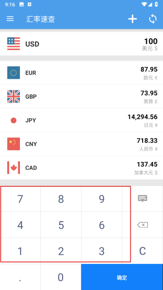 汇率换算