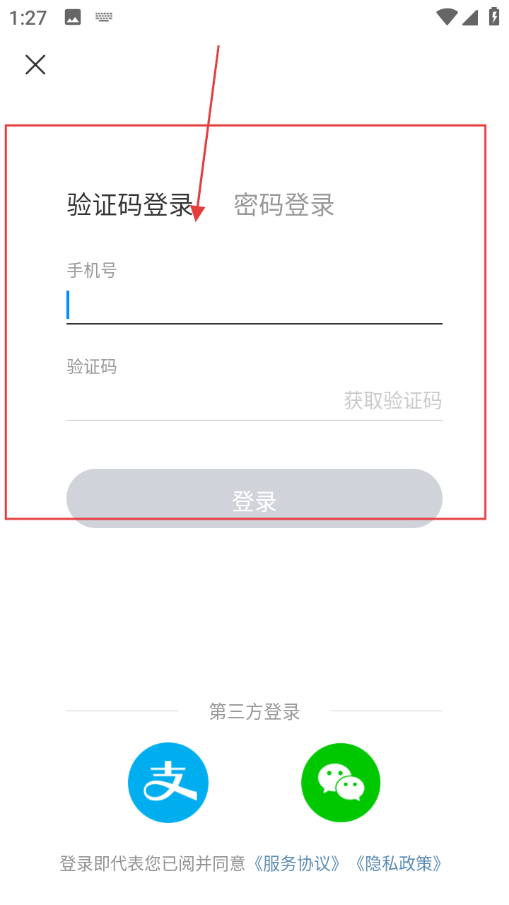 乐清公交