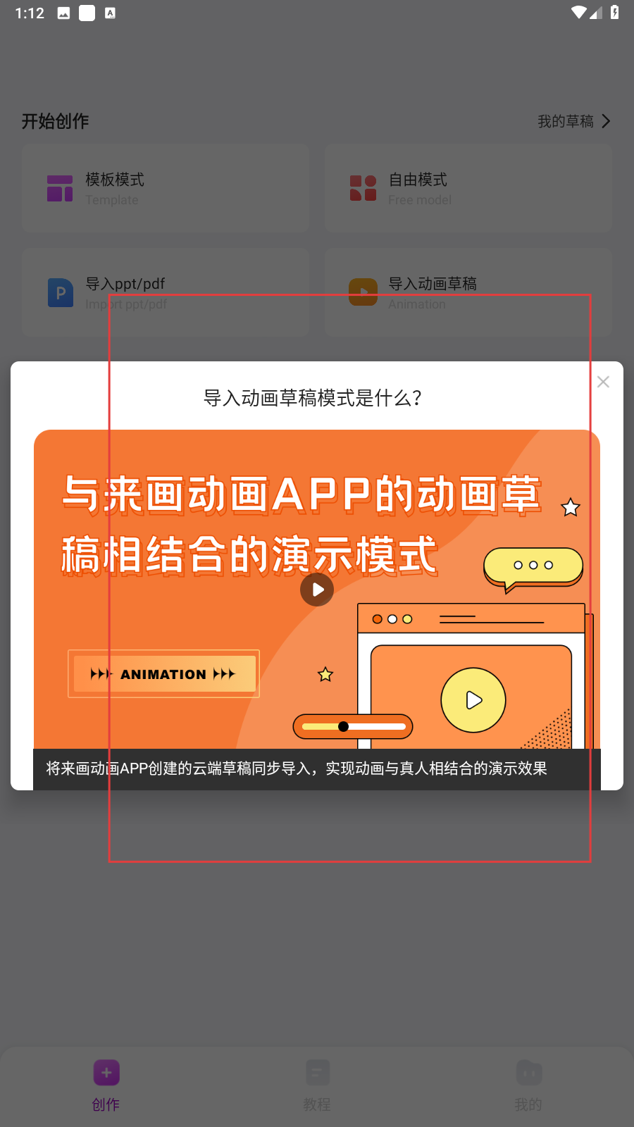 来画视频