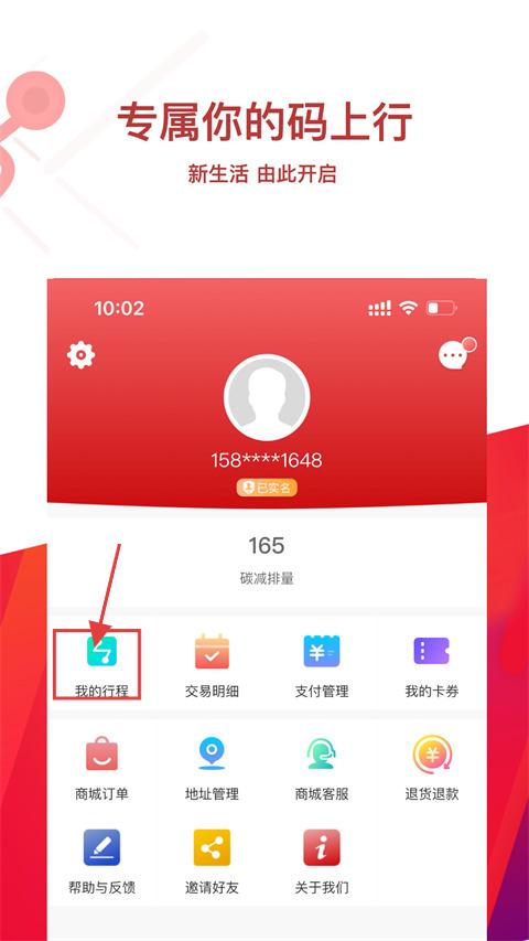 江苏常州地铁