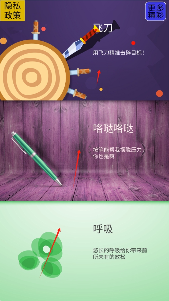 想睡个好觉模拟器