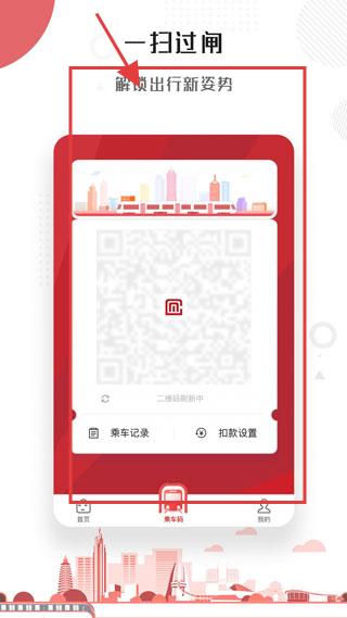江苏常州地铁