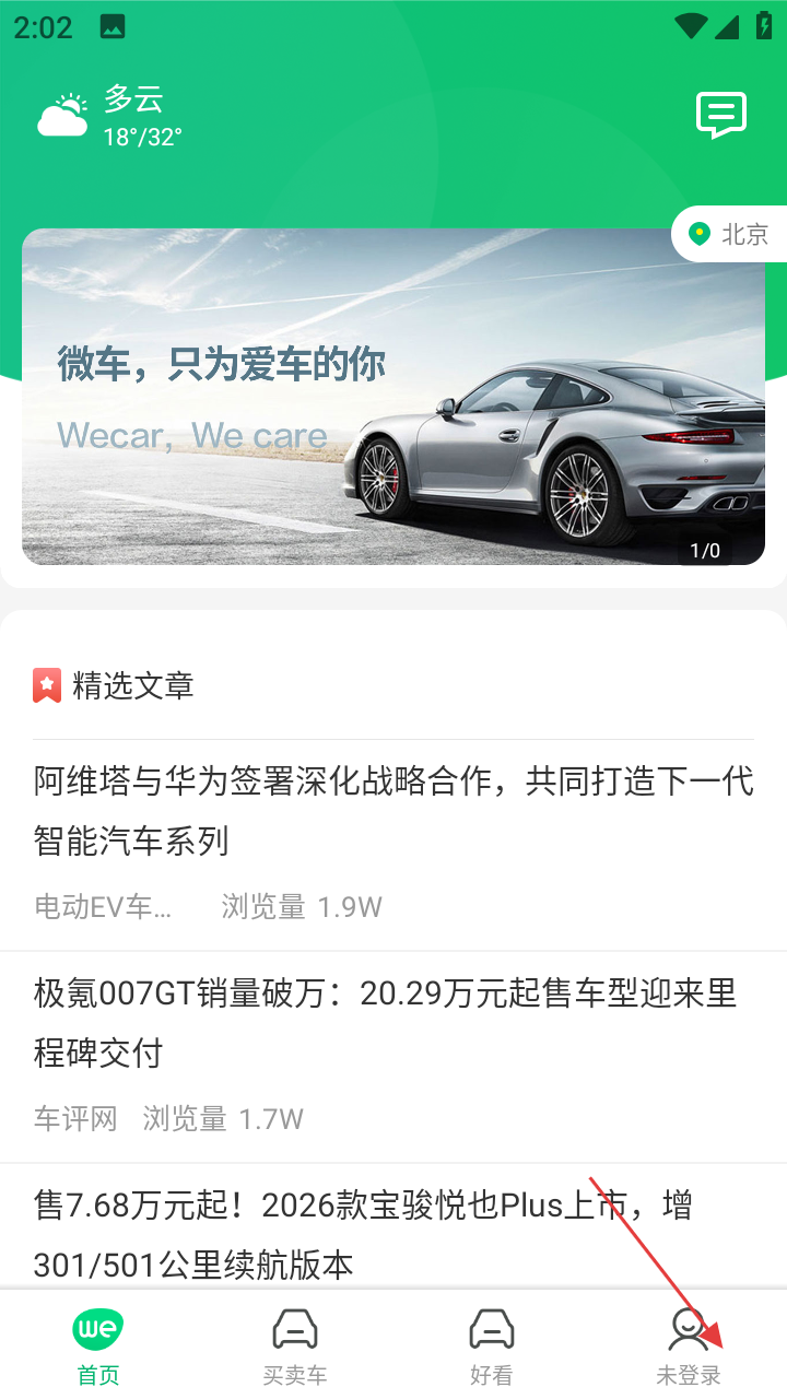 微车违章查询