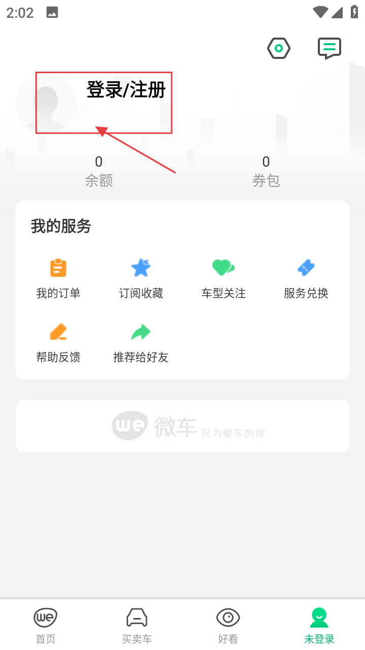 微车违章查询