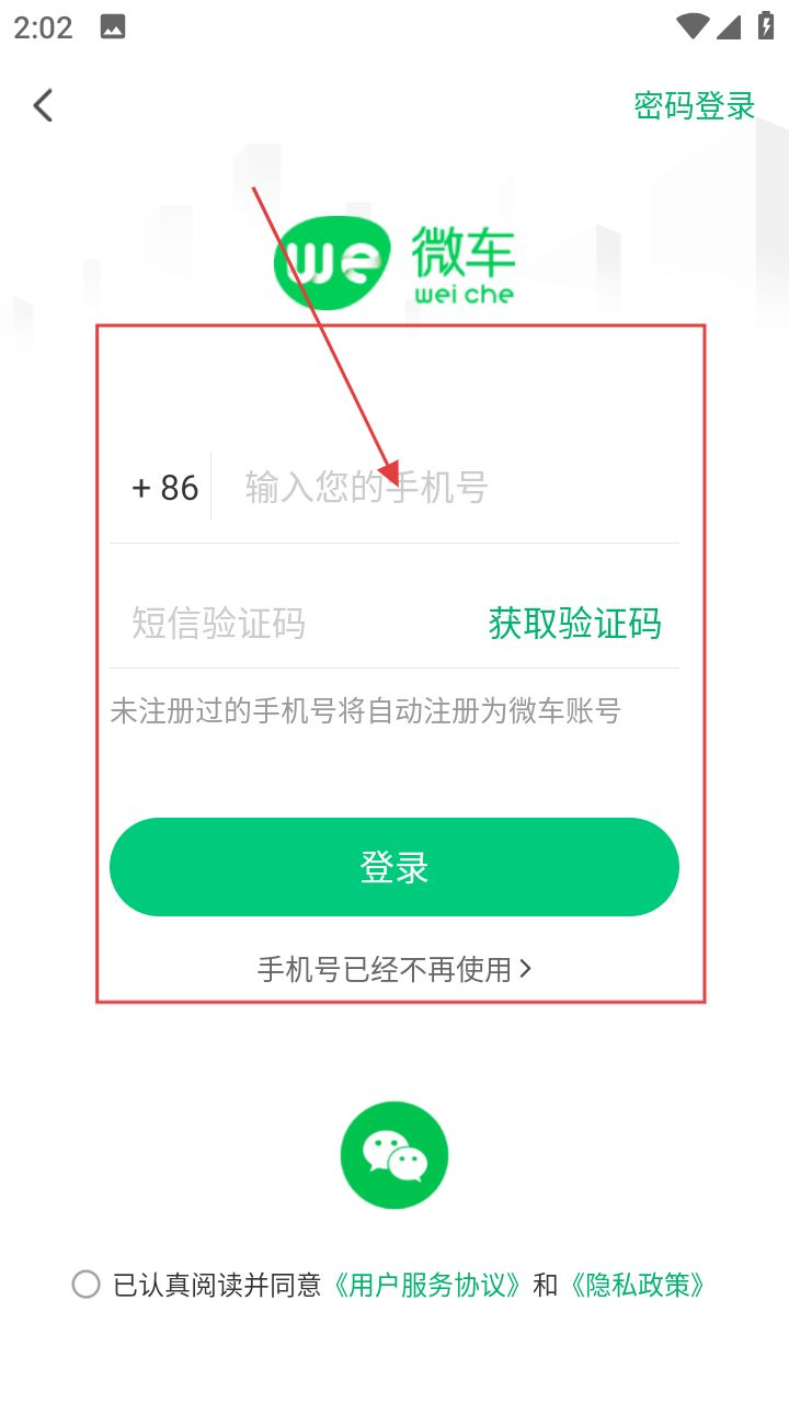 微车违章查询