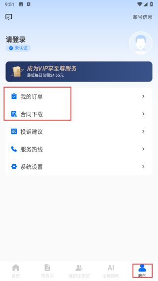 法多星