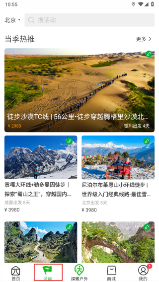 两步走