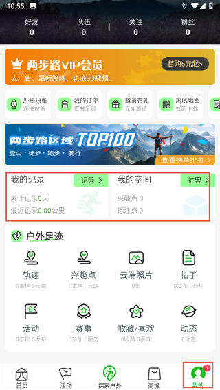 两步走