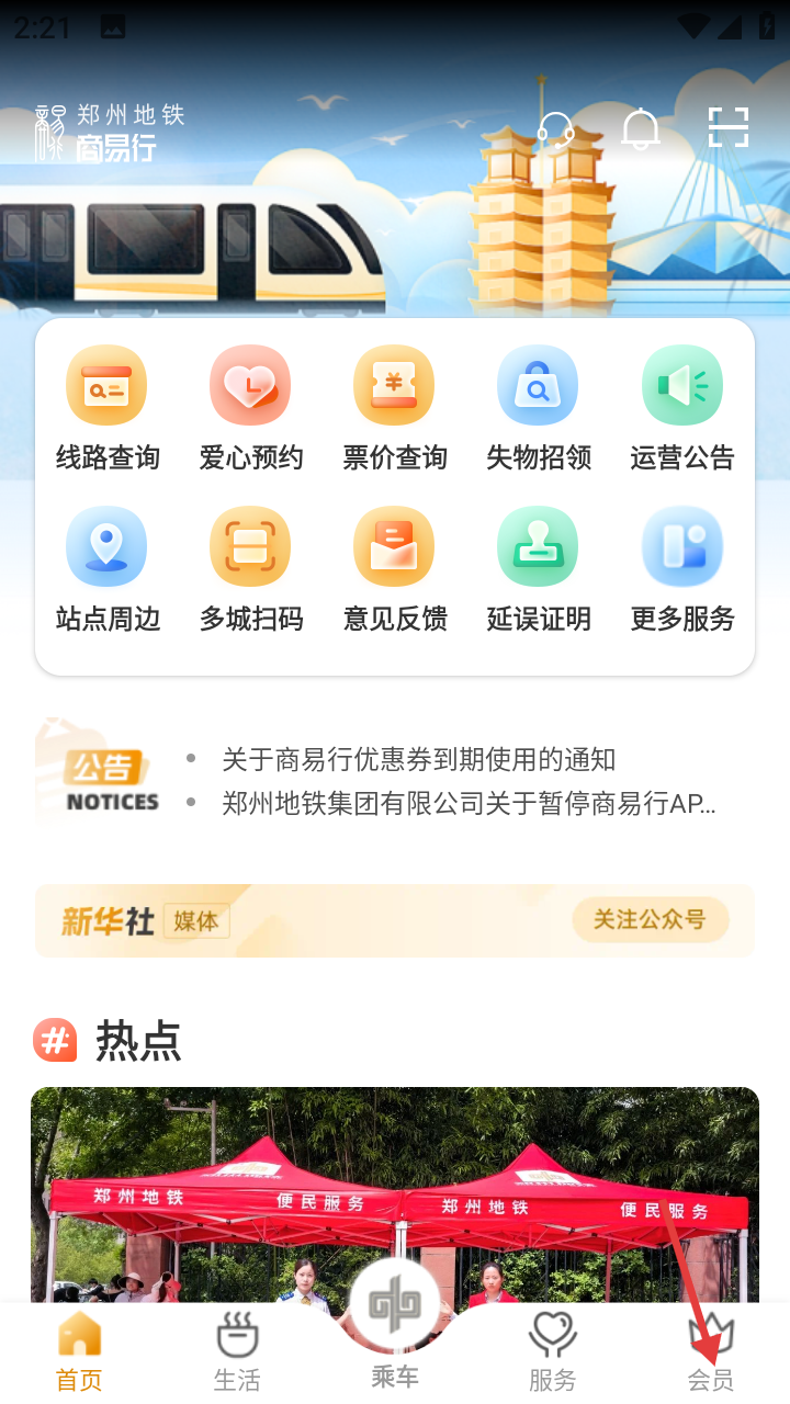 商易行
