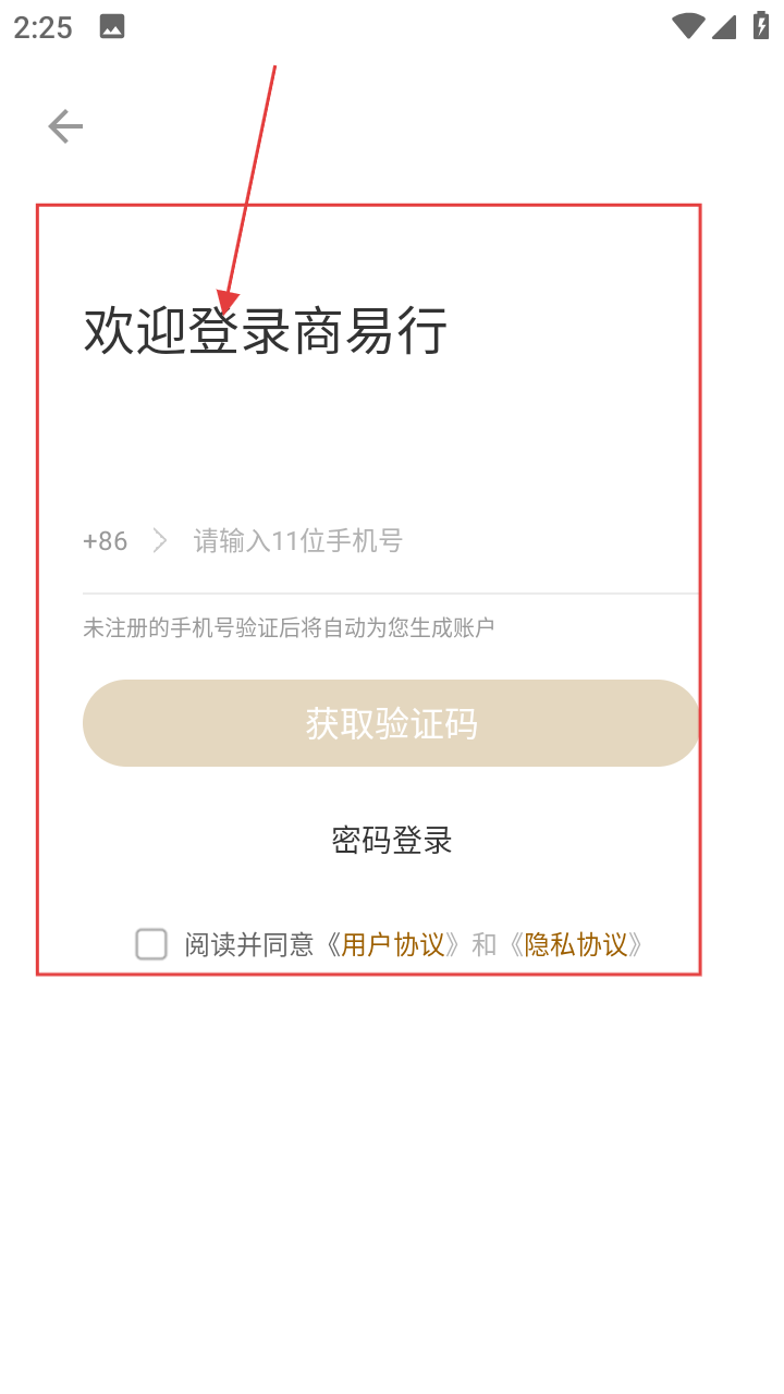 商易行