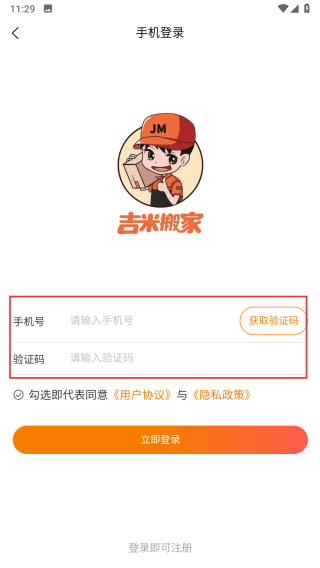 吉米搬家接单