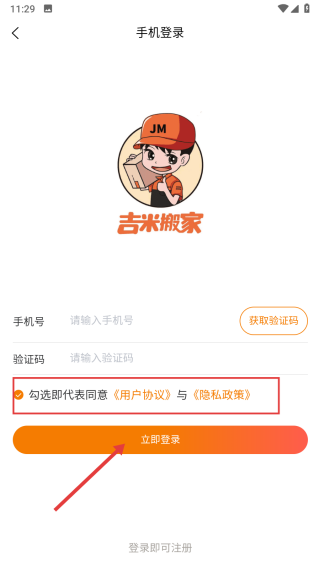吉米搬家接单