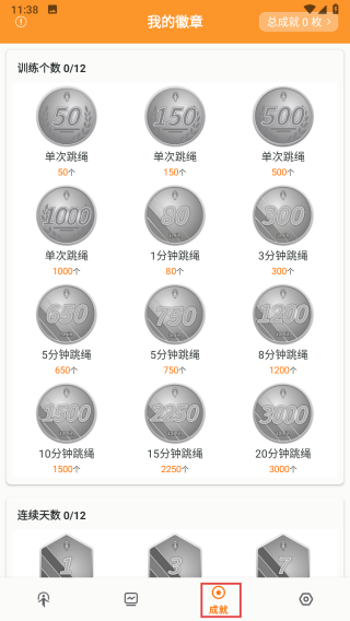 跳绳计数天天练