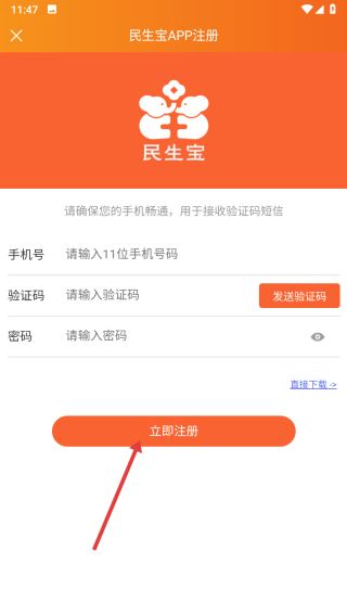 民生宝