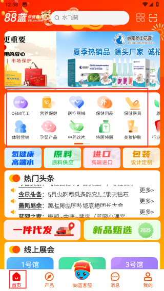 88蓝健康产业网