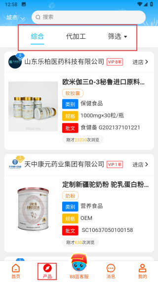 88蓝健康产业网