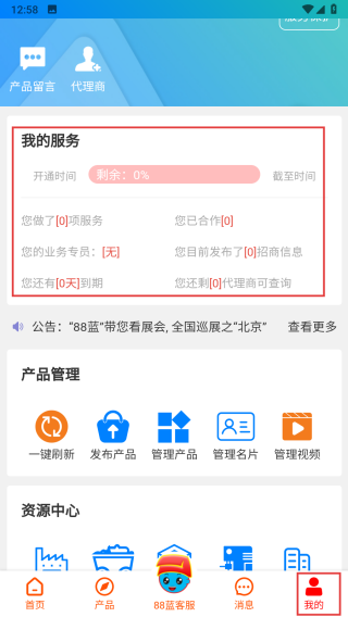 88蓝健康产业网