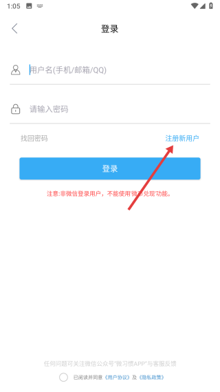 微习惯