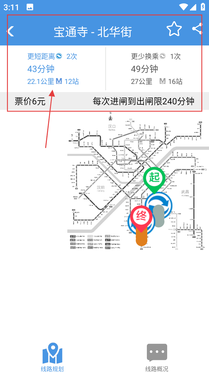 武汉地铁乘车