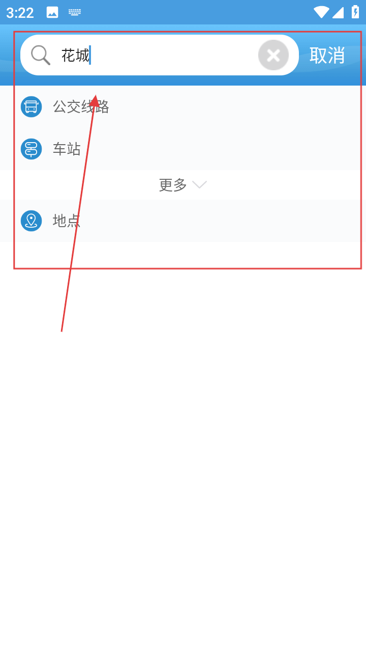 花城智慧公交