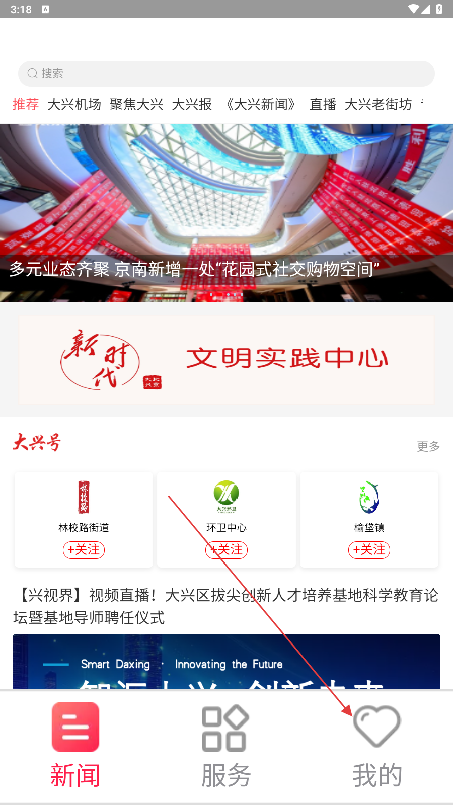 北京大兴