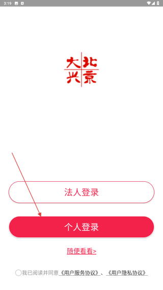 北京大兴