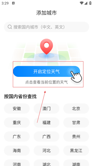 当准天气预报